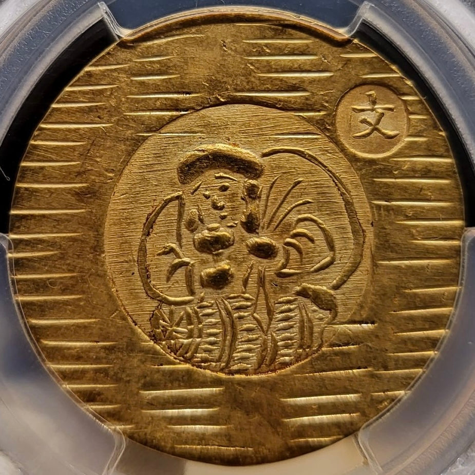 【Top Pop!】甲子小判金(臆造品)MS-62